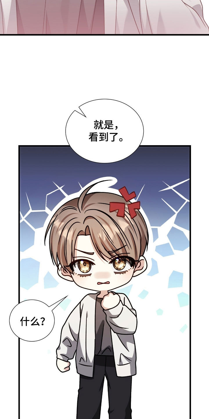 焚心余烬漫画,第65章：味道5图