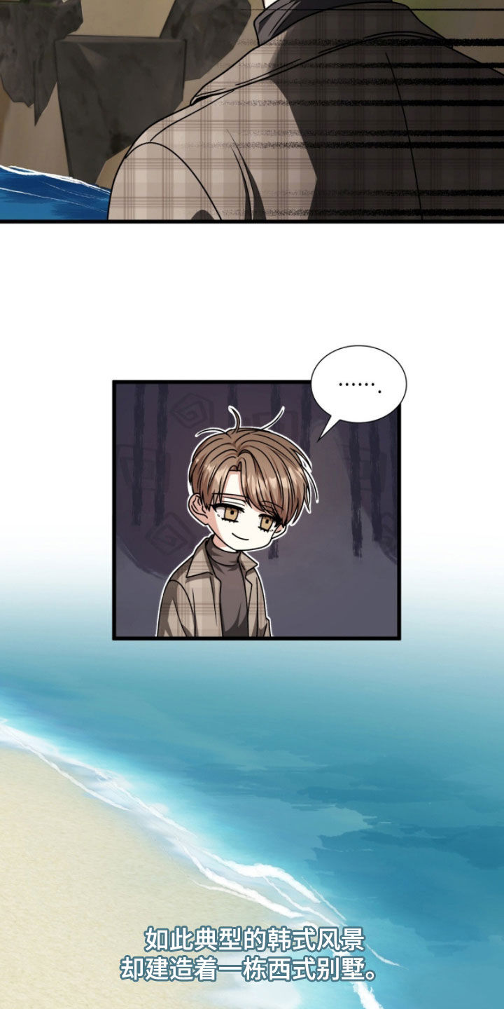 焚心余烬漫画,第72章：风景3图