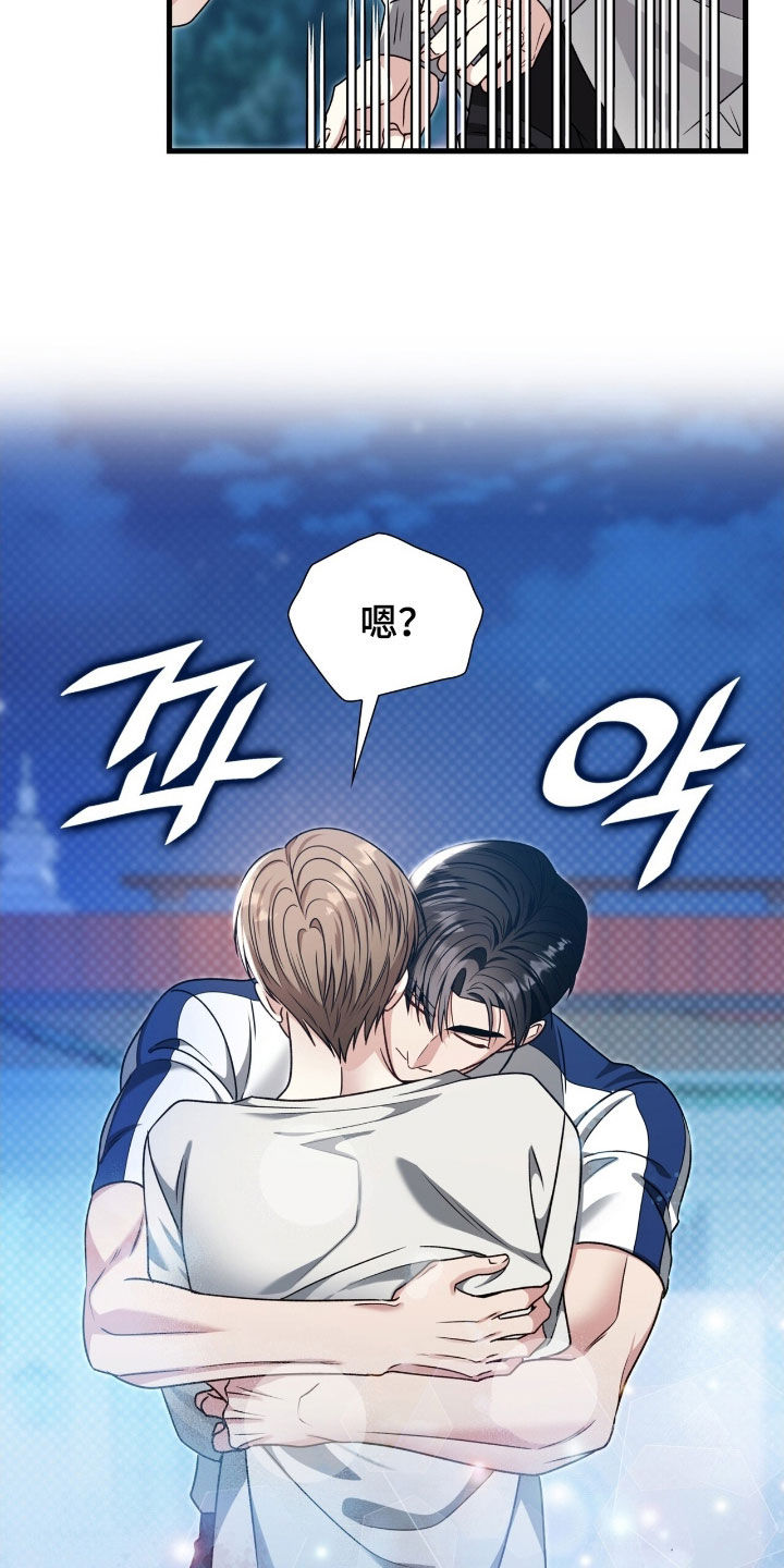 焚心余烬漫画,第64章：这是你的错5图