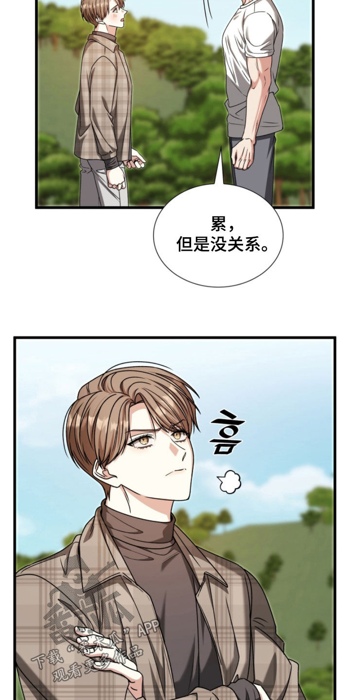 焚心余烬漫画,第73章：有东西变了1图