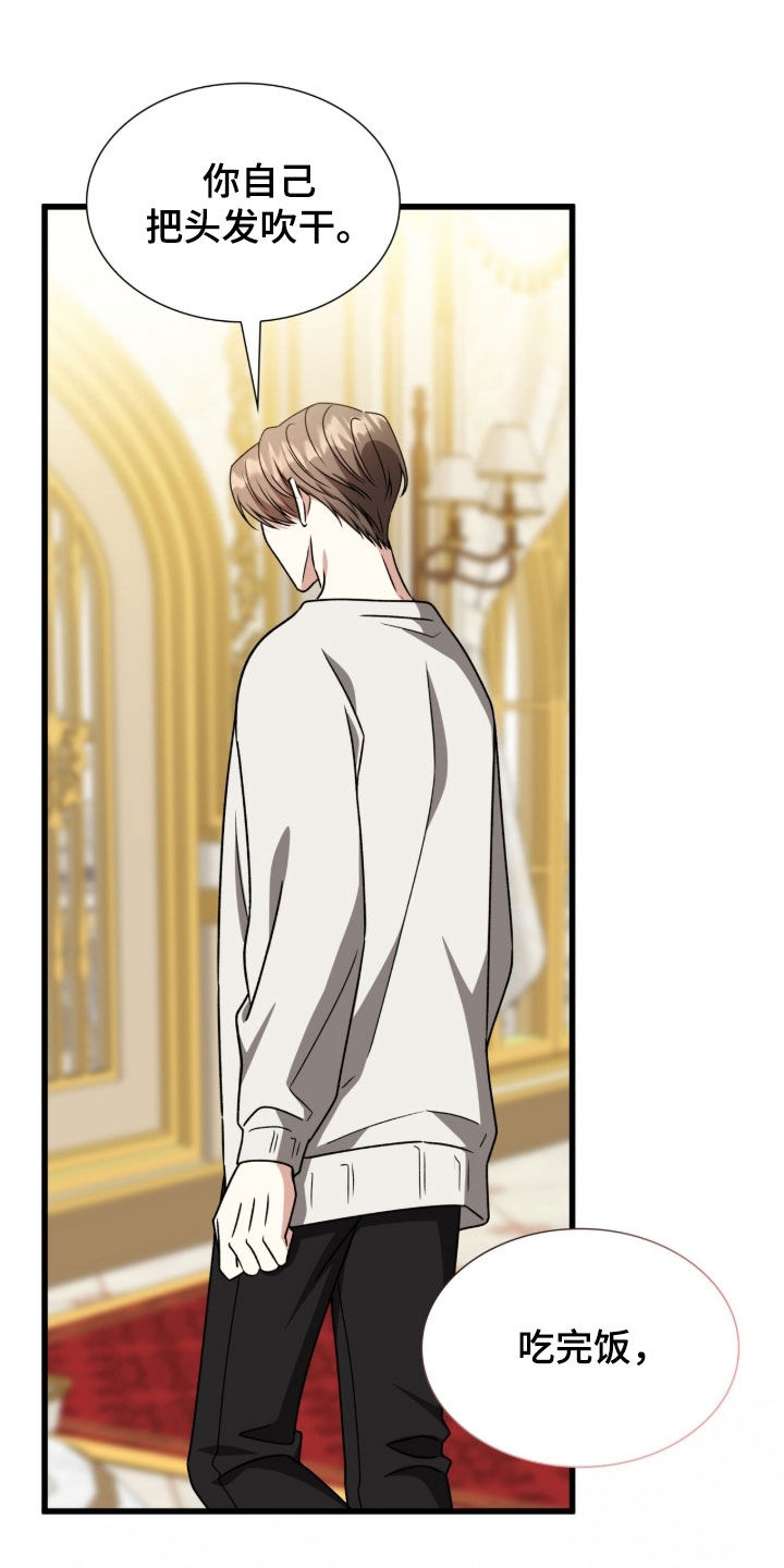 焚心余烬漫画,第67章：不想说出口5图