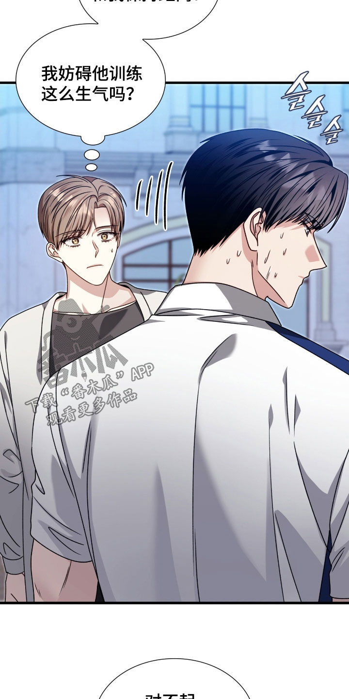焚心余烬漫画,第64章：这是你的错4图