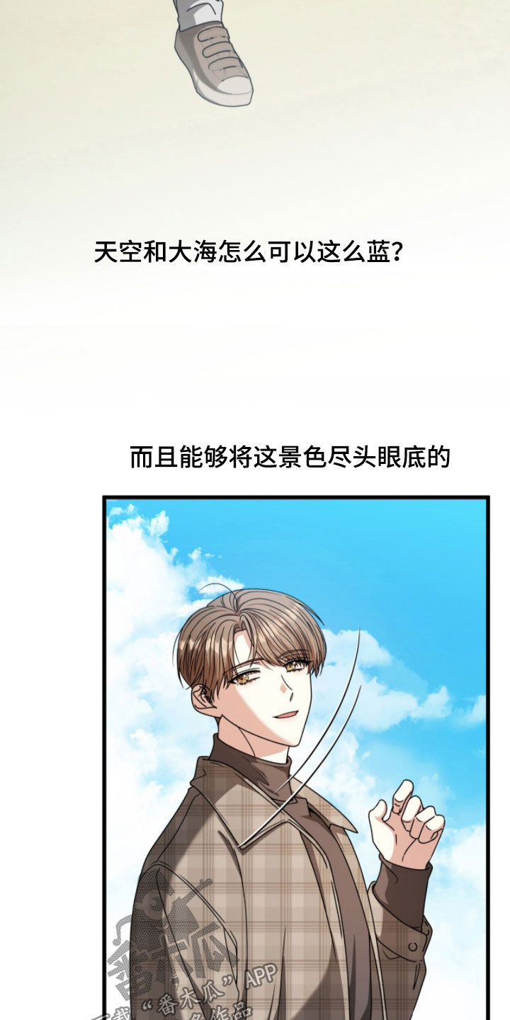 焚心余烬漫画,第72章：风景1图