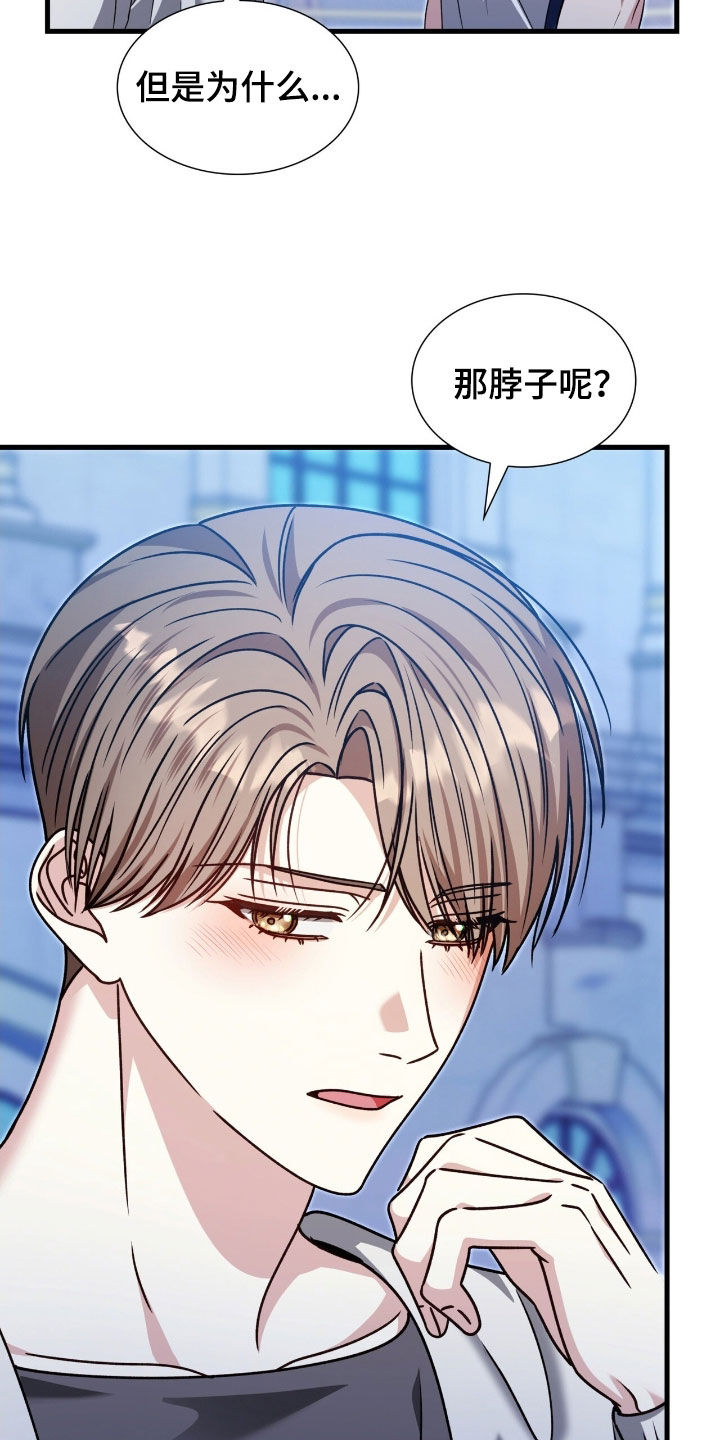 焚心余烬漫画,第65章：味道2图