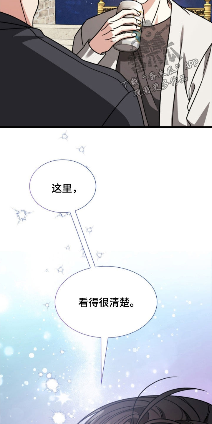 焚心余烬漫画,第69章：看星星3图