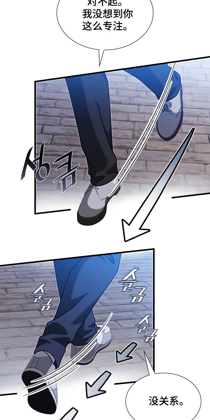 焚心余烬漫画,第64章：这是你的错5图