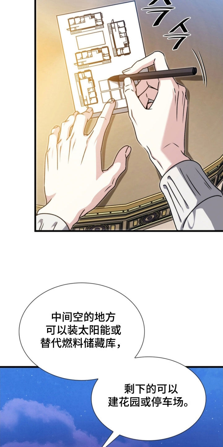 焚心余烬漫画,第68章：只聊开心的事2图