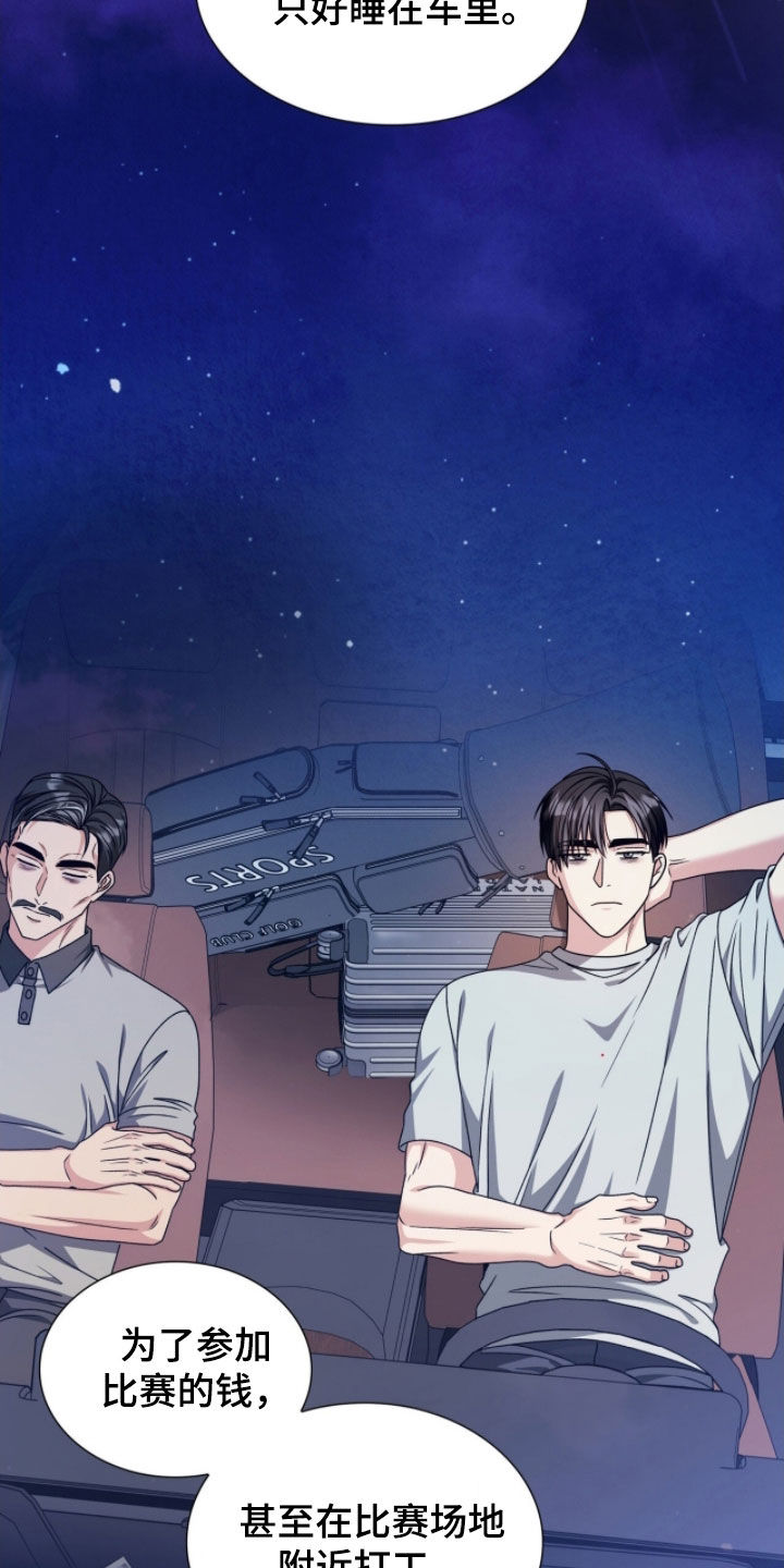 焚心余烬漫画,第71章：我只有你了1图