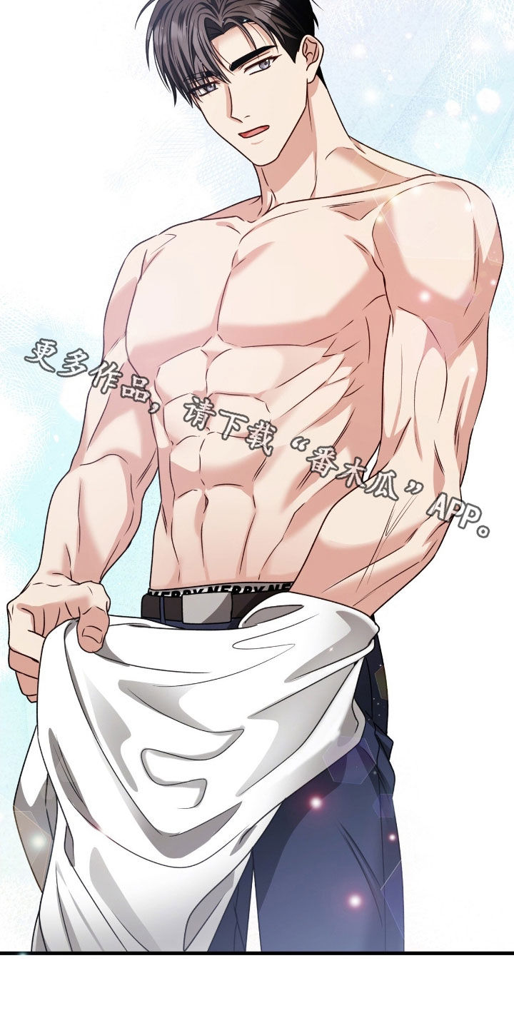 焚心余烬漫画,第65章：味道2图