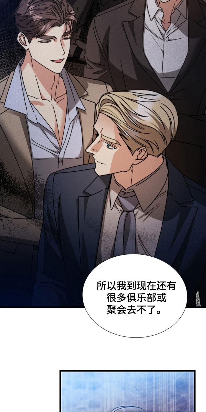 焚心余烬漫画,第70章：痛苦的事4图