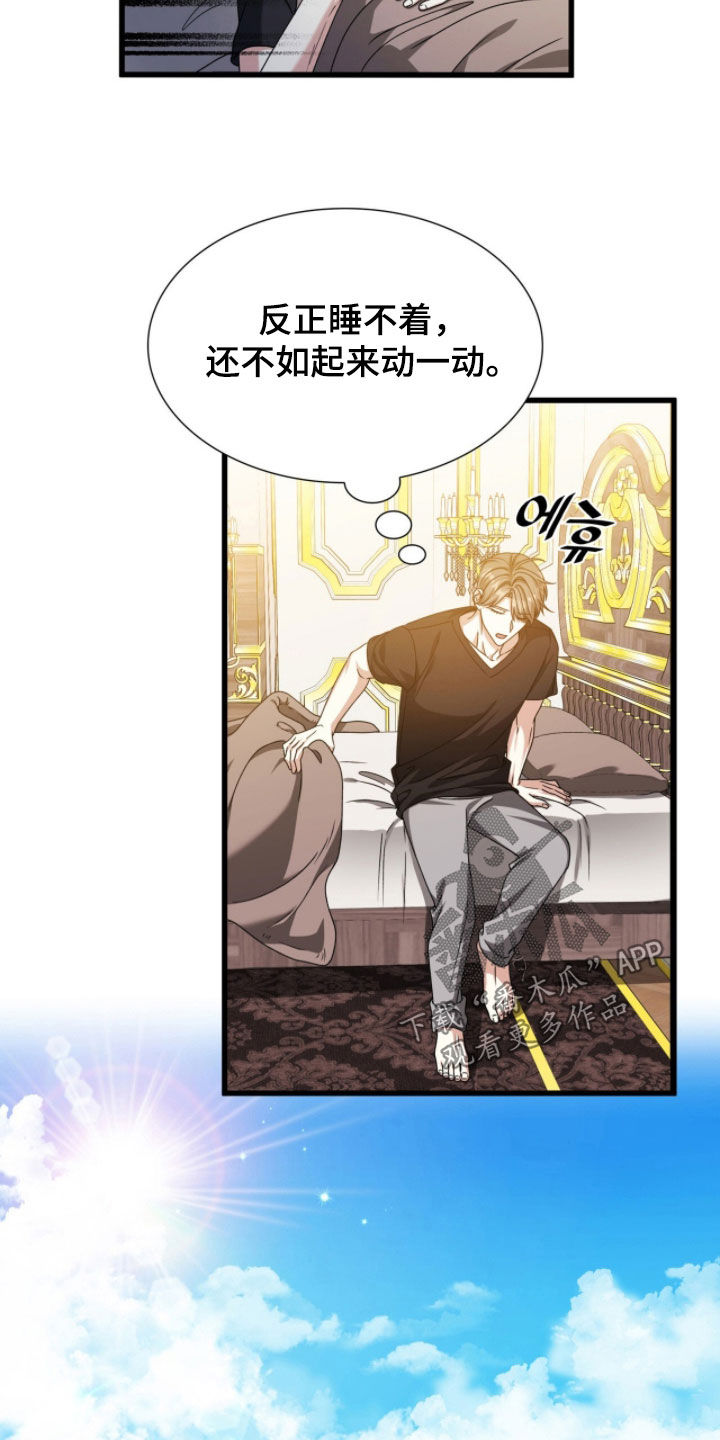 焚心余烬漫画,第72章：风景3图