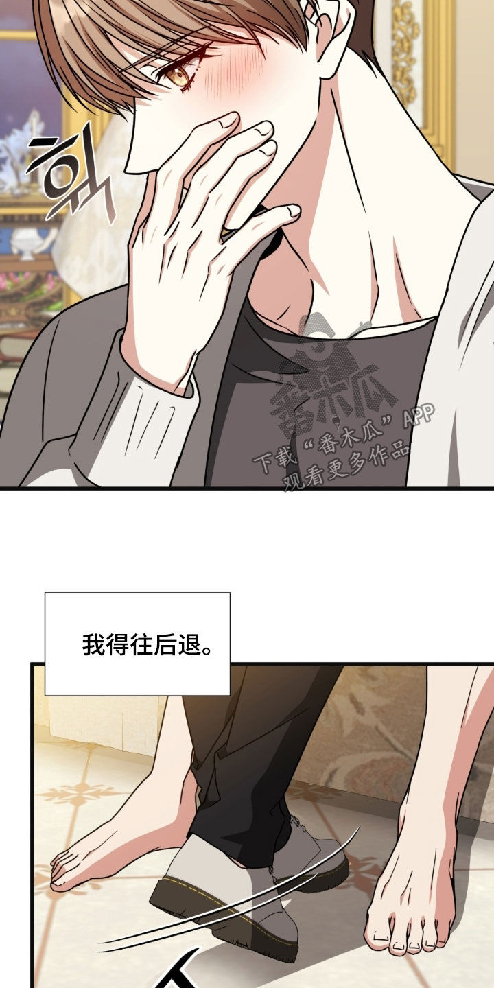 焚心余烬漫画,第67章：不想说出口2图