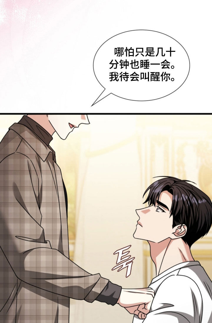 焚心余烬漫画,第73章：有东西变了1图