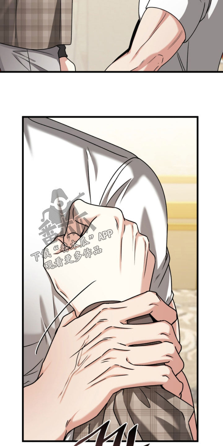 焚心余烬漫画,第73章：有东西变了2图