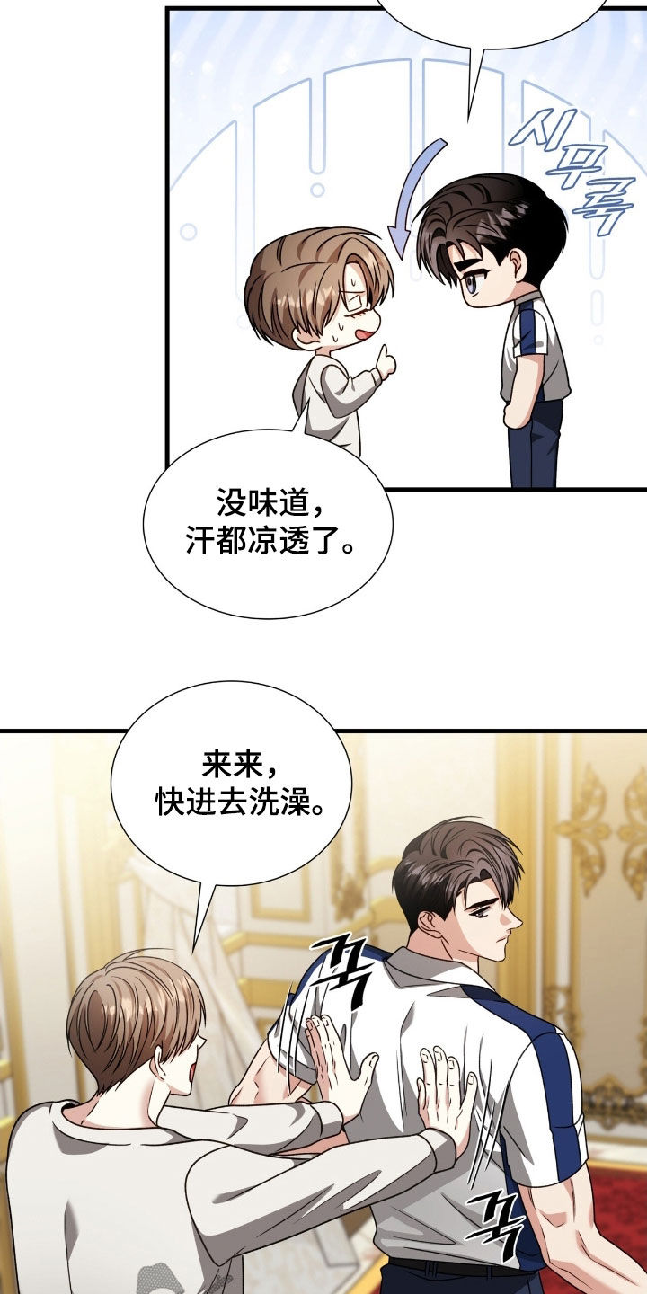 焚心余烬漫画,第65章：味道4图