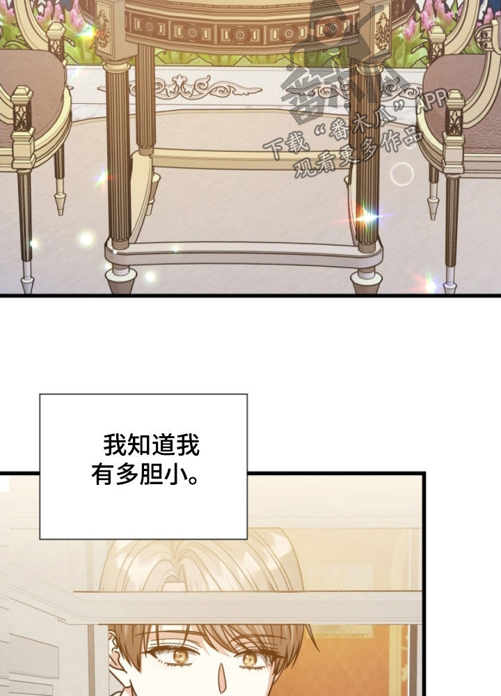 焚心余烬漫画,第68章：只聊开心的事1图