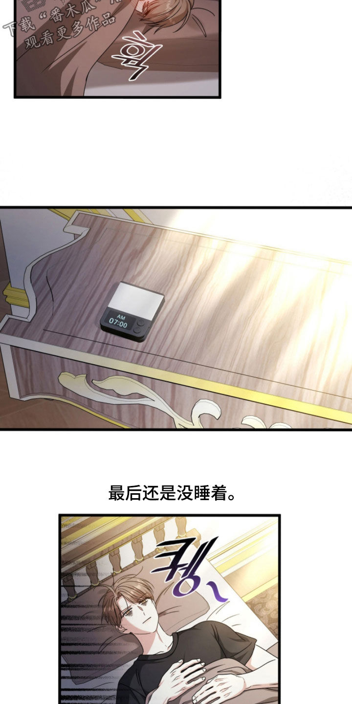 焚心余烬漫画,第72章：风景2图