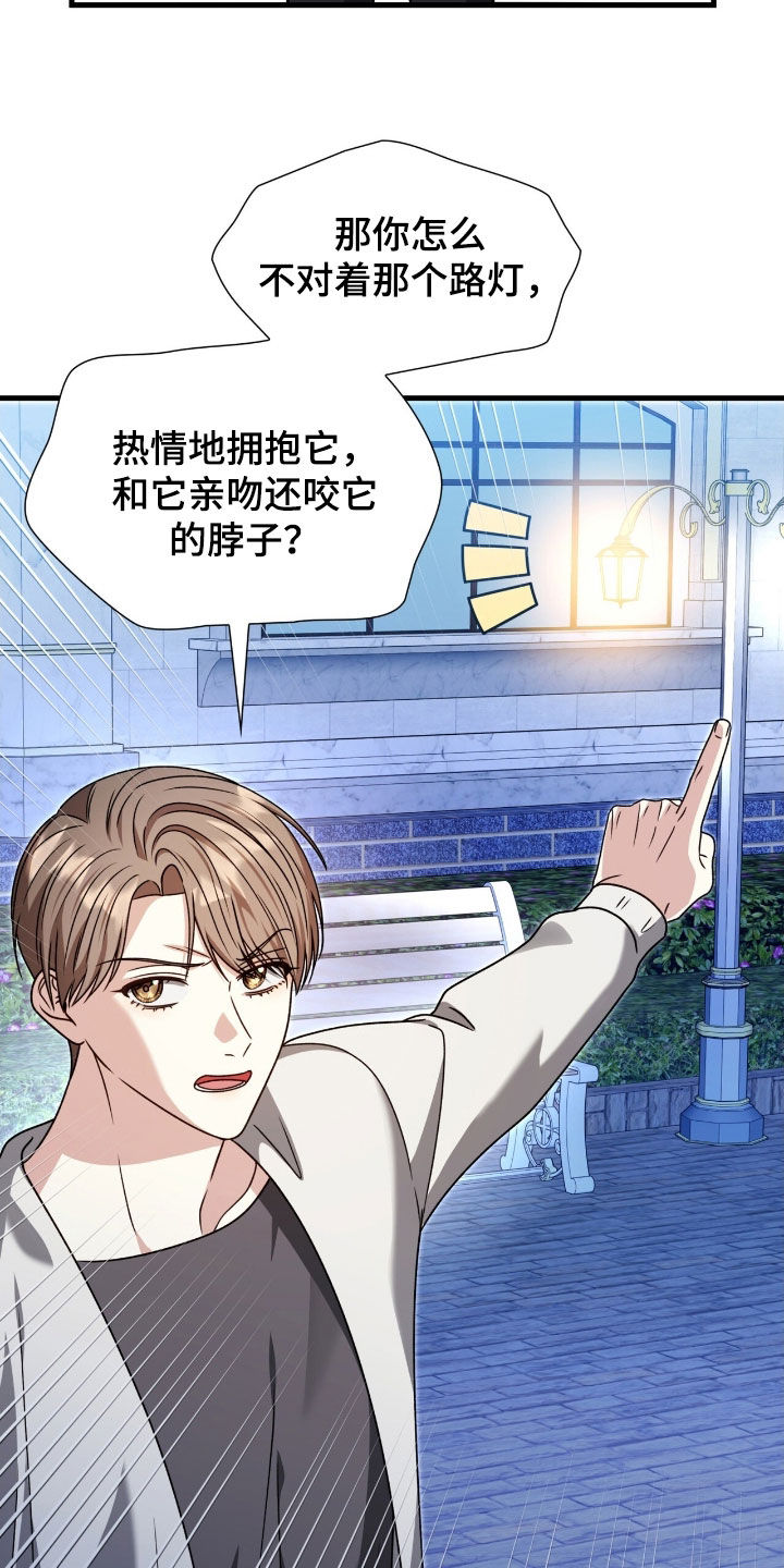 焚心余烬漫画,第65章：味道1图