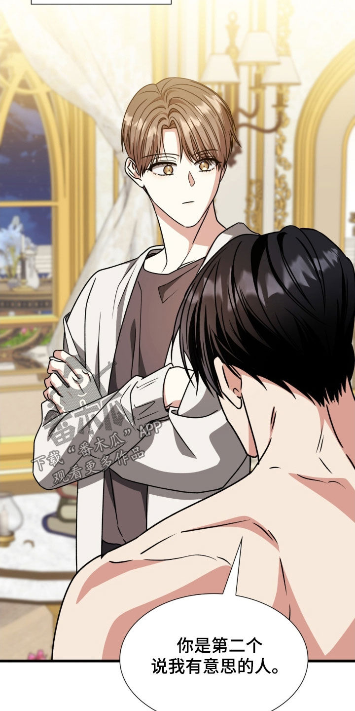 焚心余烬漫画,第67章：不想说出口3图