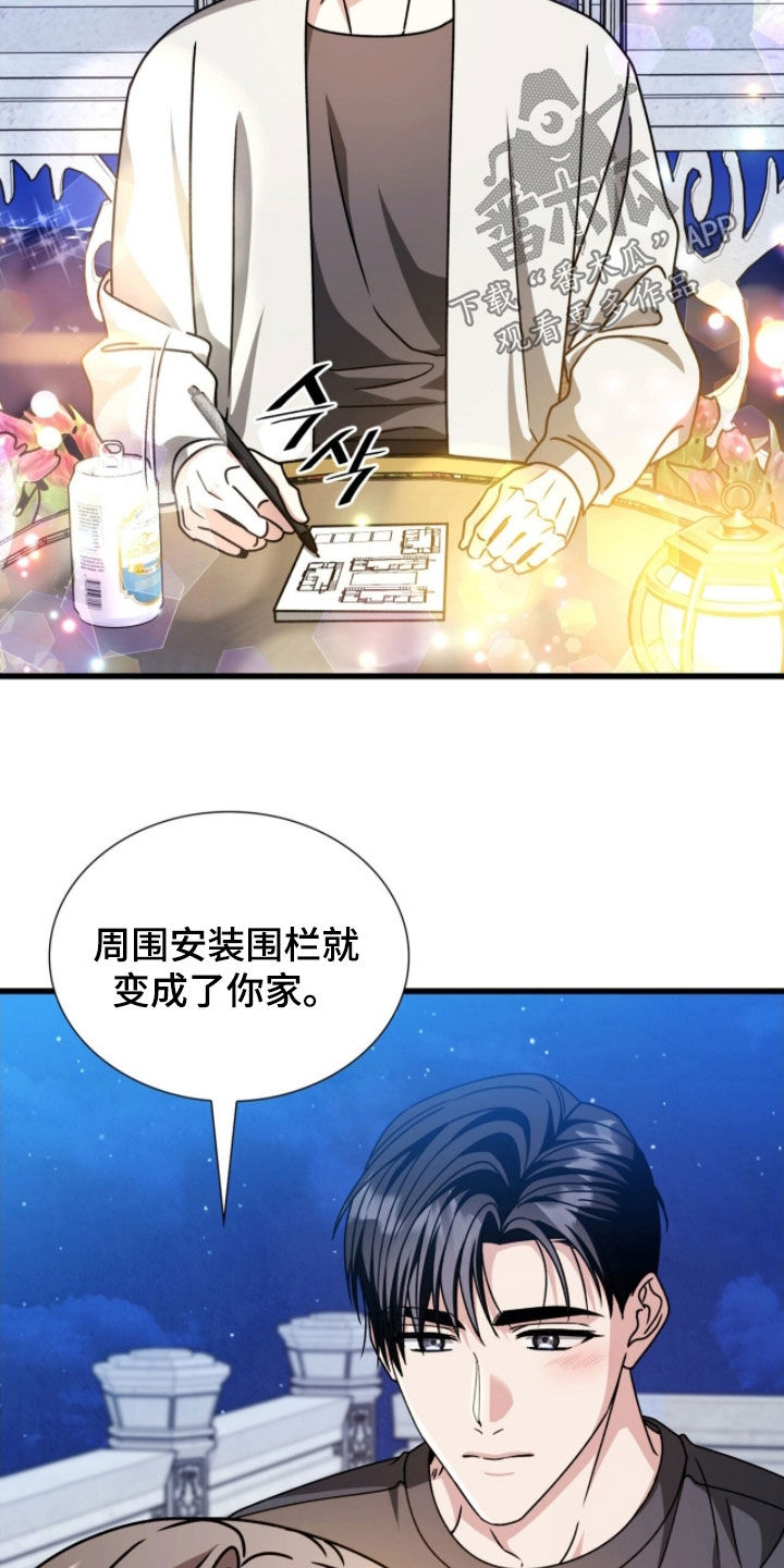 焚心余烬漫画,第68章：只聊开心的事4图