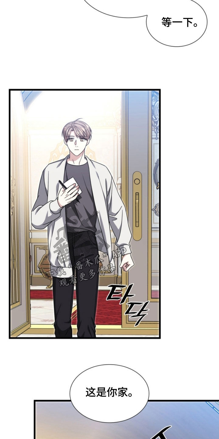 焚心余烬漫画,第68章：只聊开心的事1图