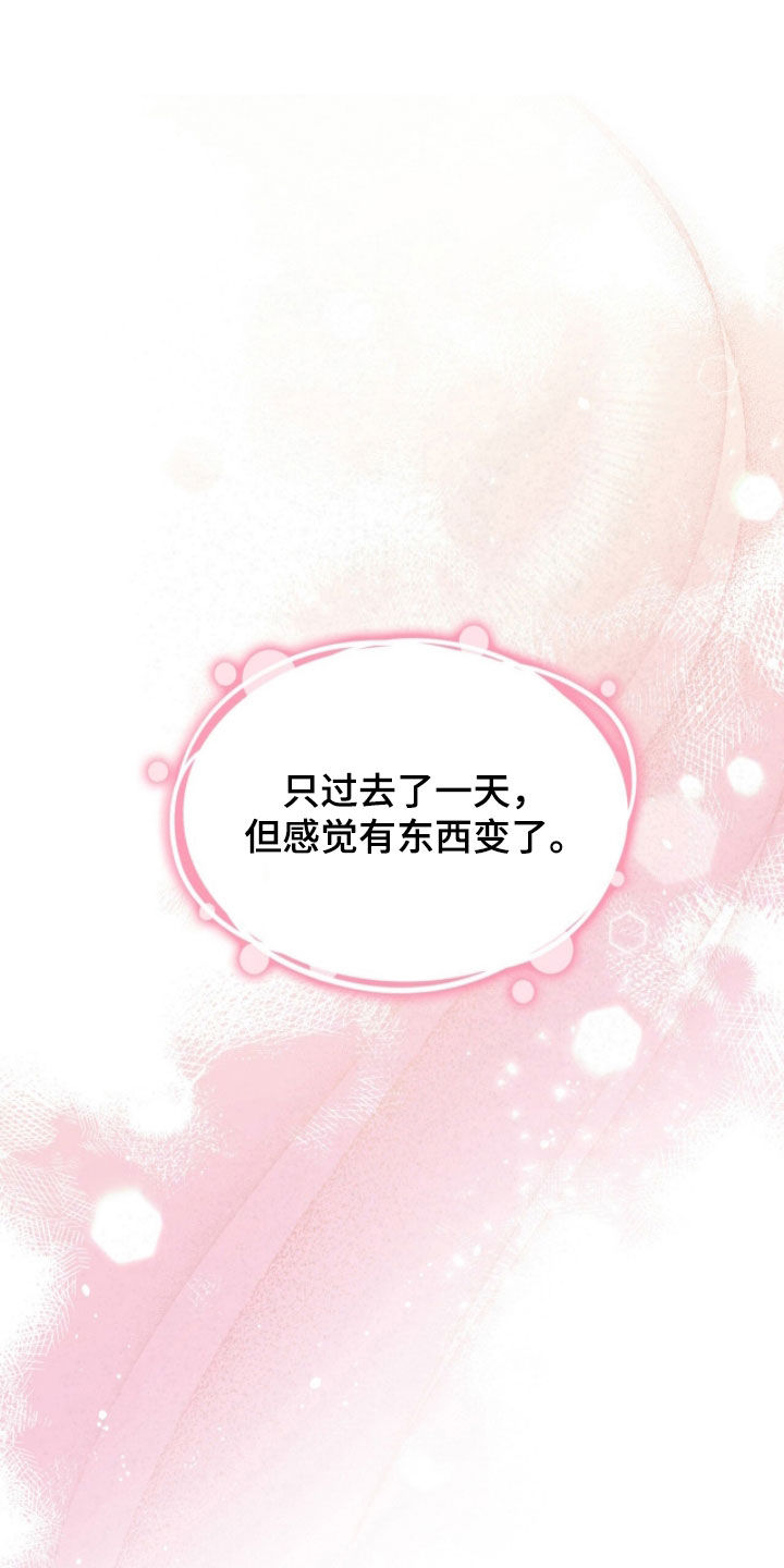 焚心余烬漫画,第73章：有东西变了5图