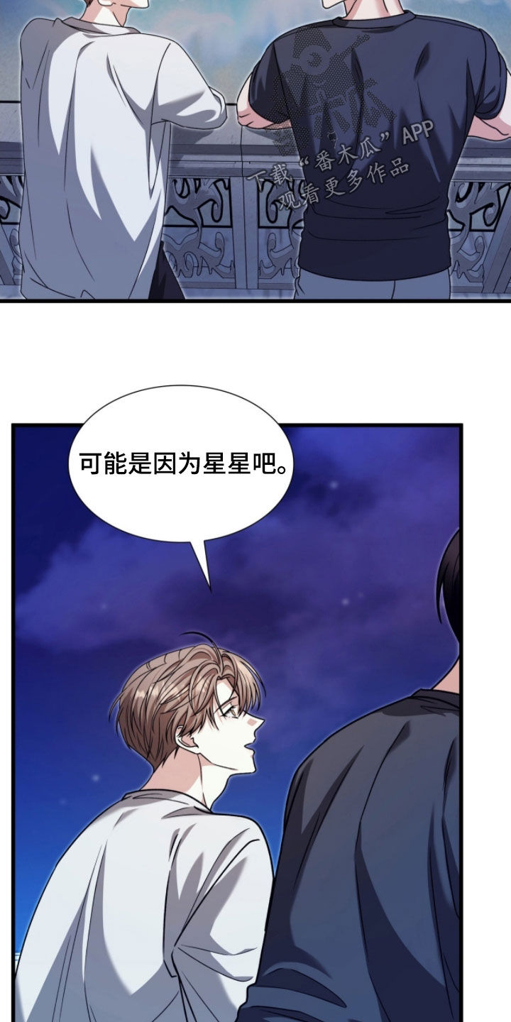 焚心余烬漫画,第71章：我只有你了1图