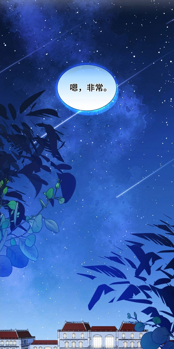 焚心余烬漫画,第65章：味道1图