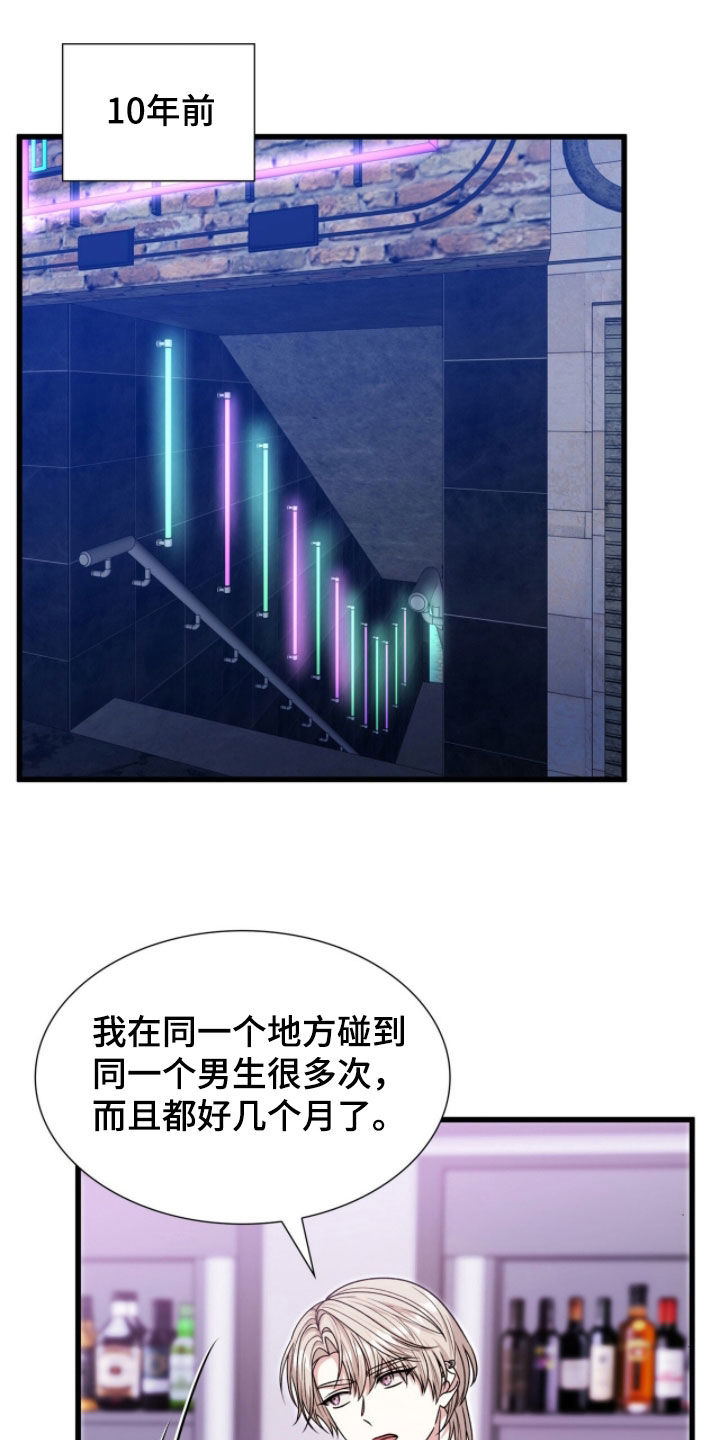 焚心余烬漫画,第72章：风景4图