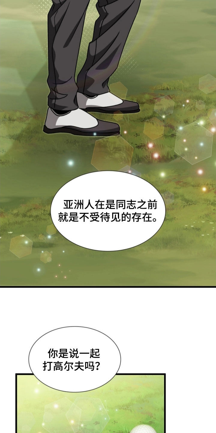 焚心余烬漫画,第70章：痛苦的事5图