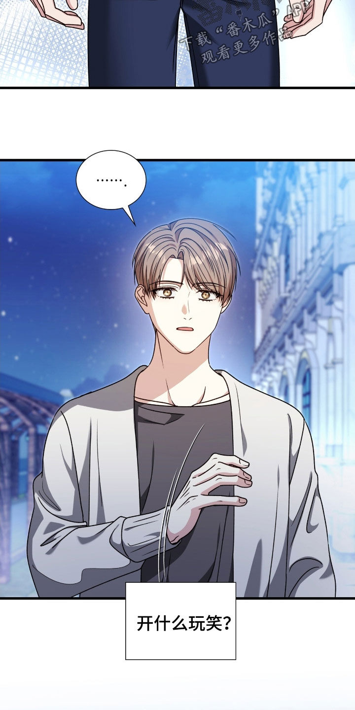 焚心余烬漫画,第65章：味道1图