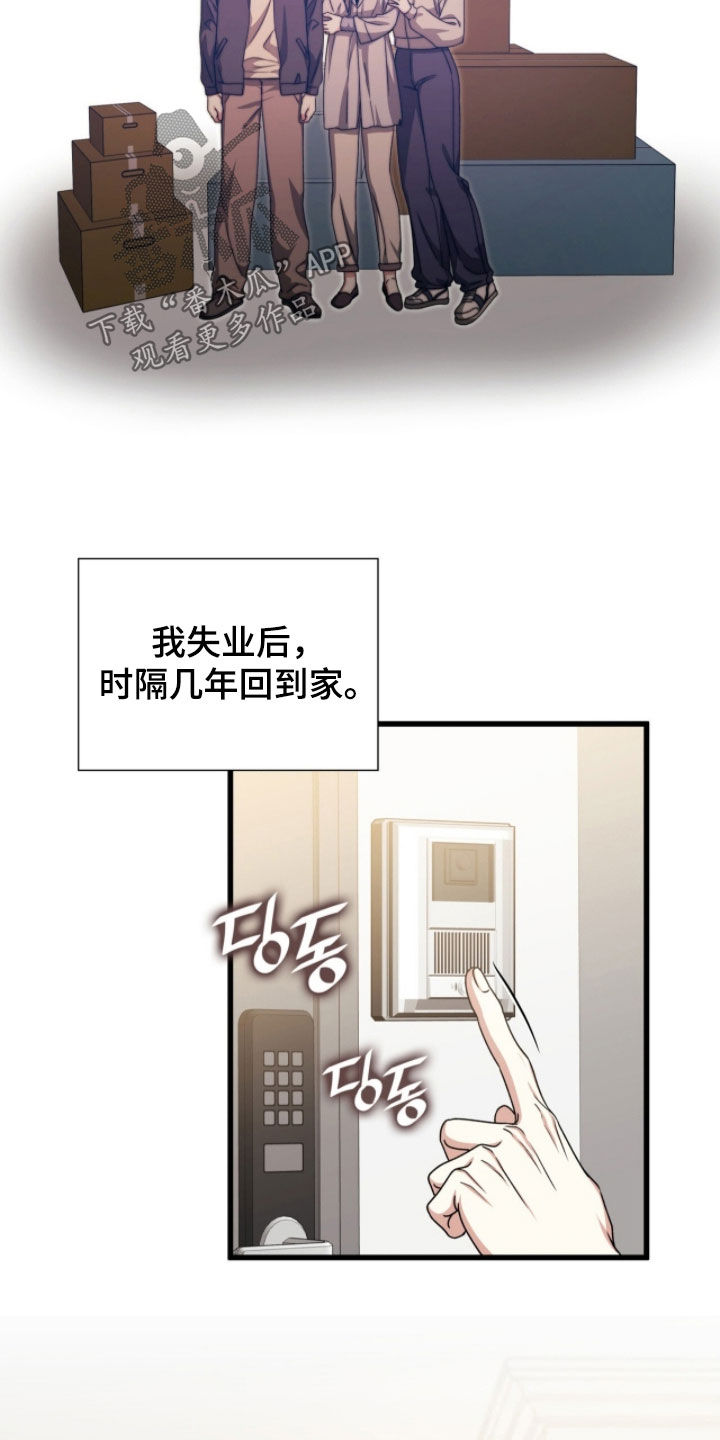 焚心余烬漫画,第70章：痛苦的事4图