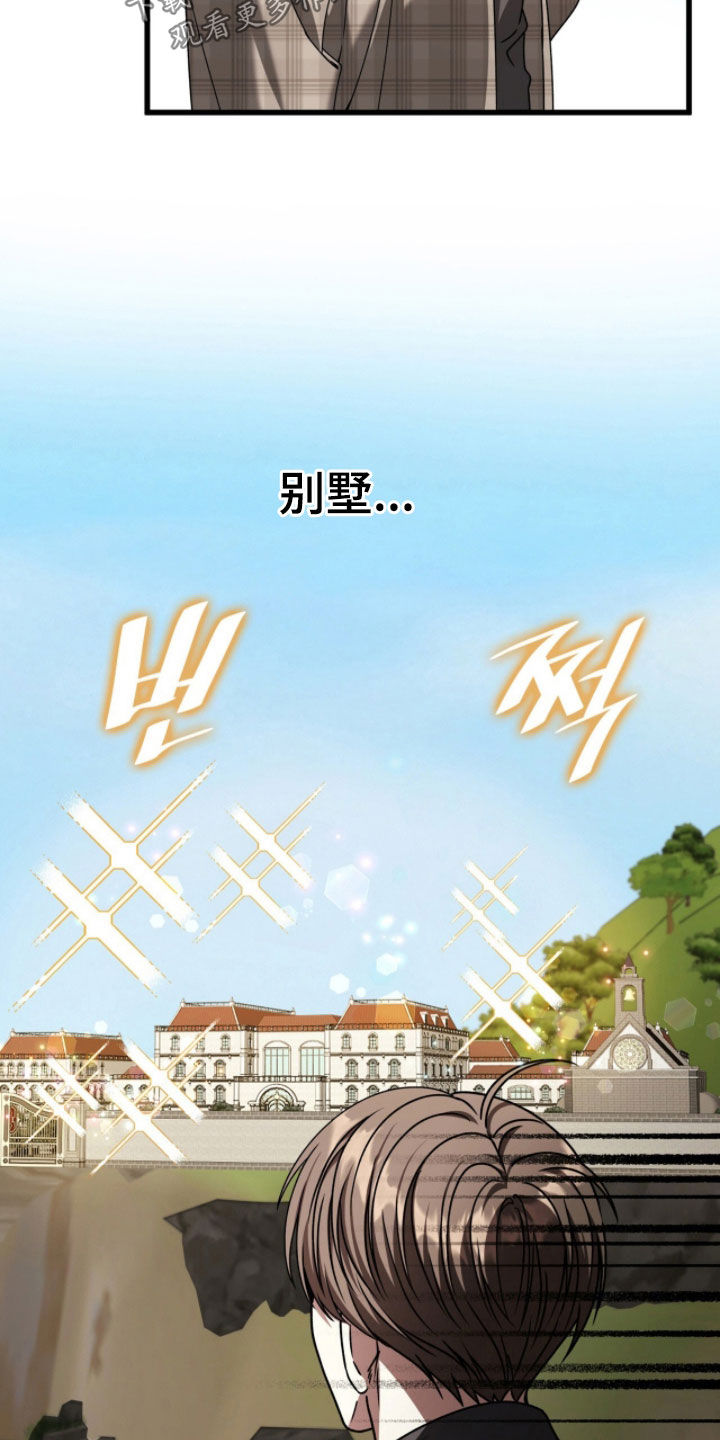焚心余烬漫画,第72章：风景2图