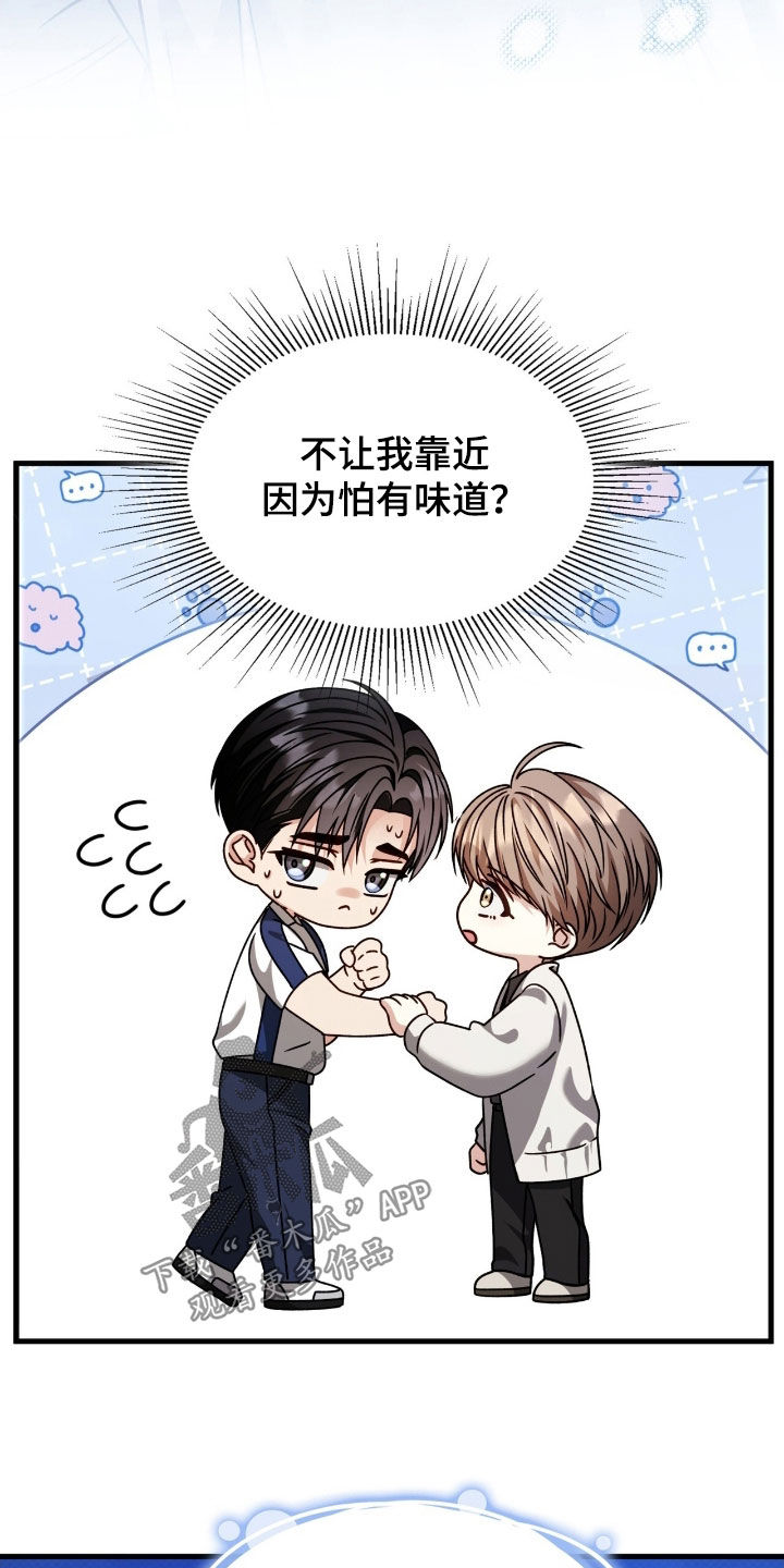 焚心余烬漫画,第64章：这是你的错5图