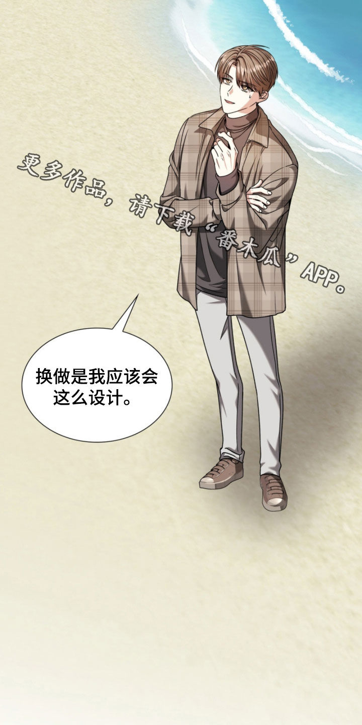 焚心余烬漫画,第72章：风景4图