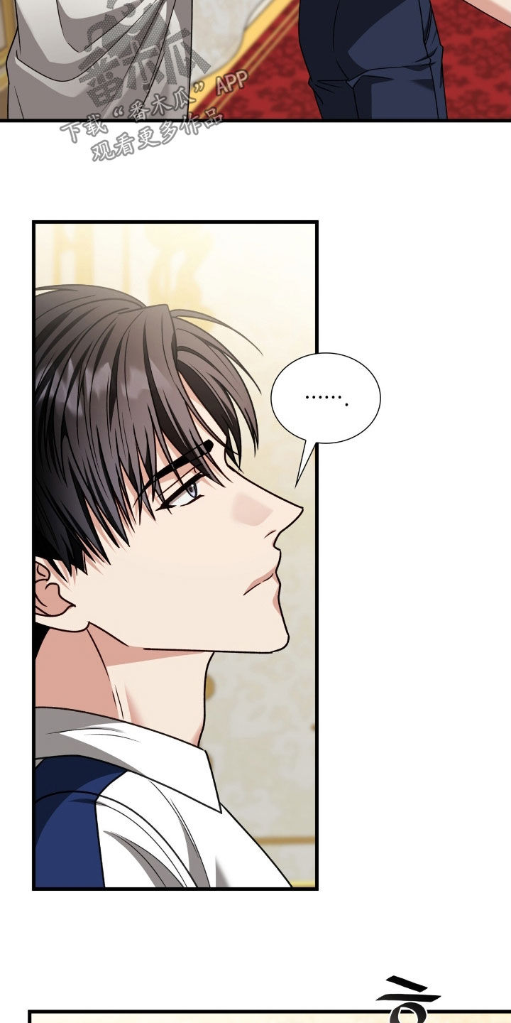 焚心余烬漫画,第65章：味道5图