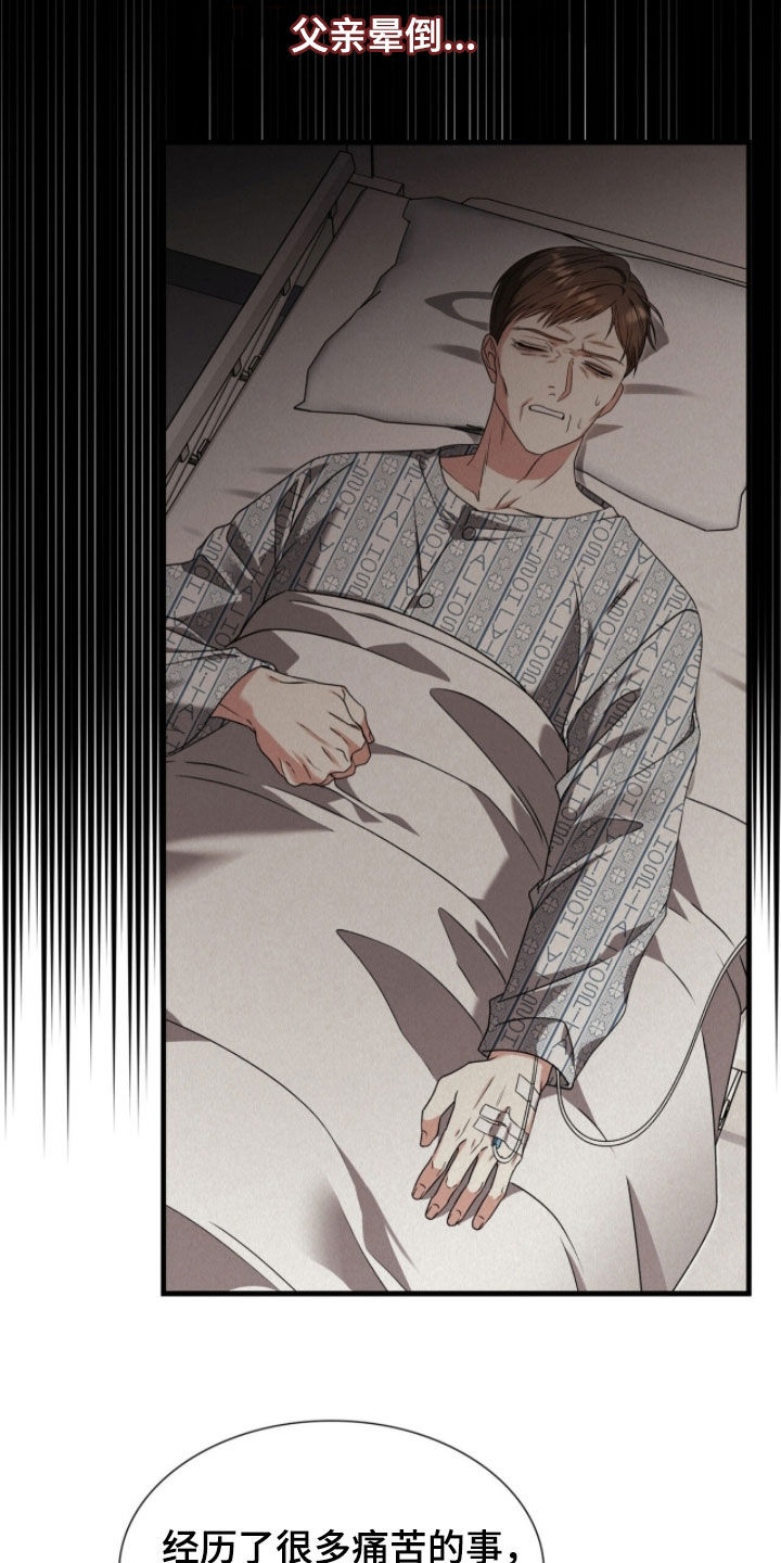 焚心余烬漫画,第70章：痛苦的事4图