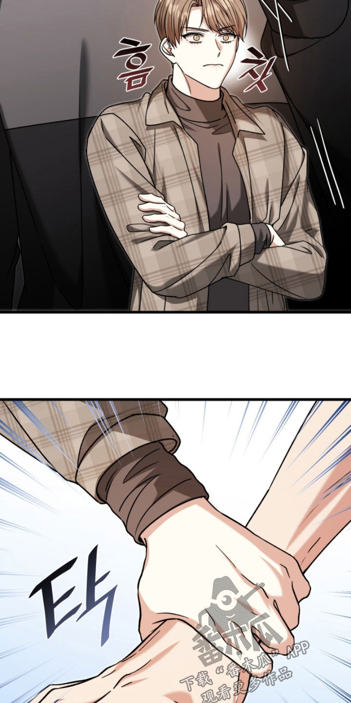 焚心余烬漫画,第73章：有东西变了3图