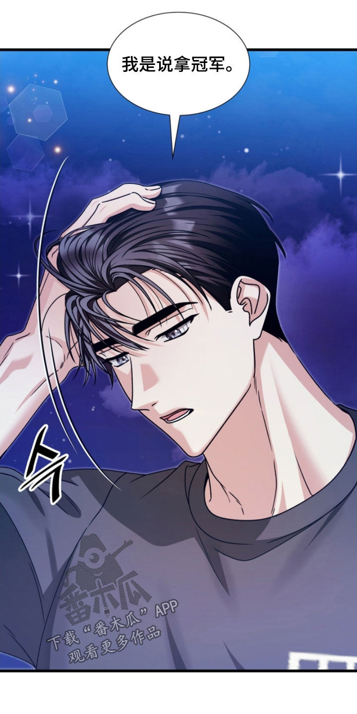 焚心余烬漫画,第70章：痛苦的事2图