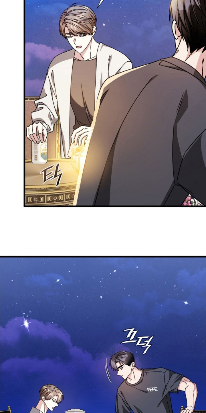 焚心余烬漫画,第68章：只聊开心的事4图