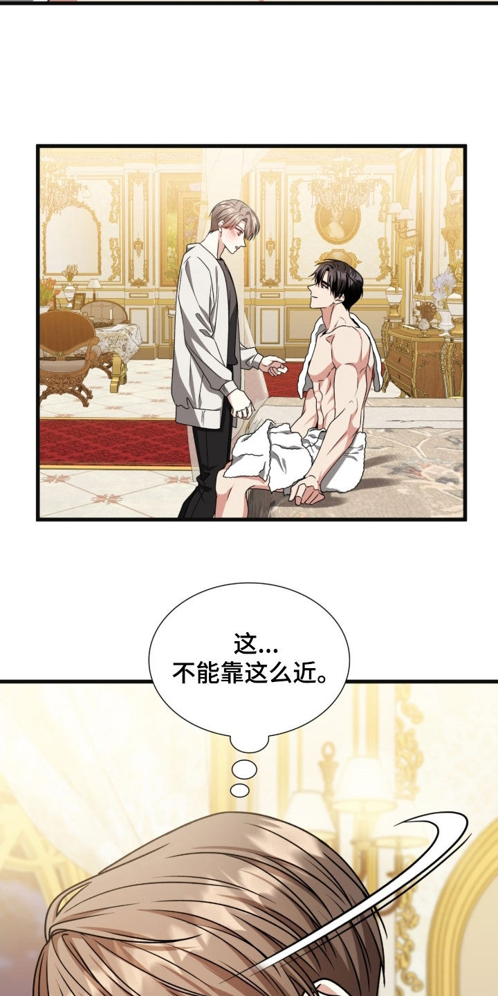 焚心余烬漫画,第67章：不想说出口1图