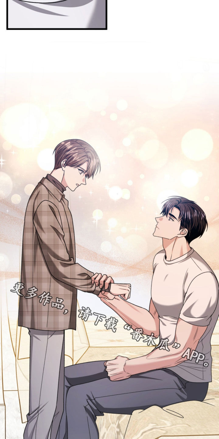 焚心余烬漫画,第73章：有东西变了4图