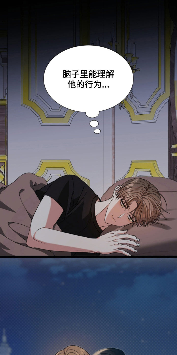 焚心余烬漫画,第72章：风景5图