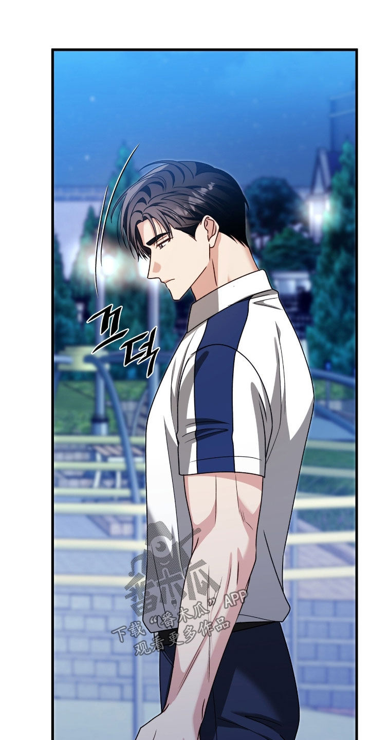 焚心余烬漫画,第65章：味道4图