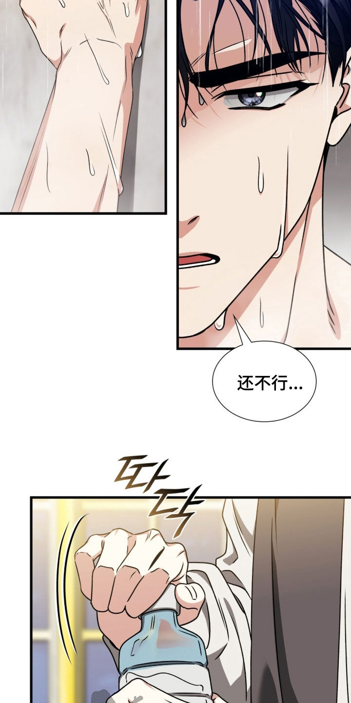 焚心余烬漫画,第66章：开玩笑而已1图