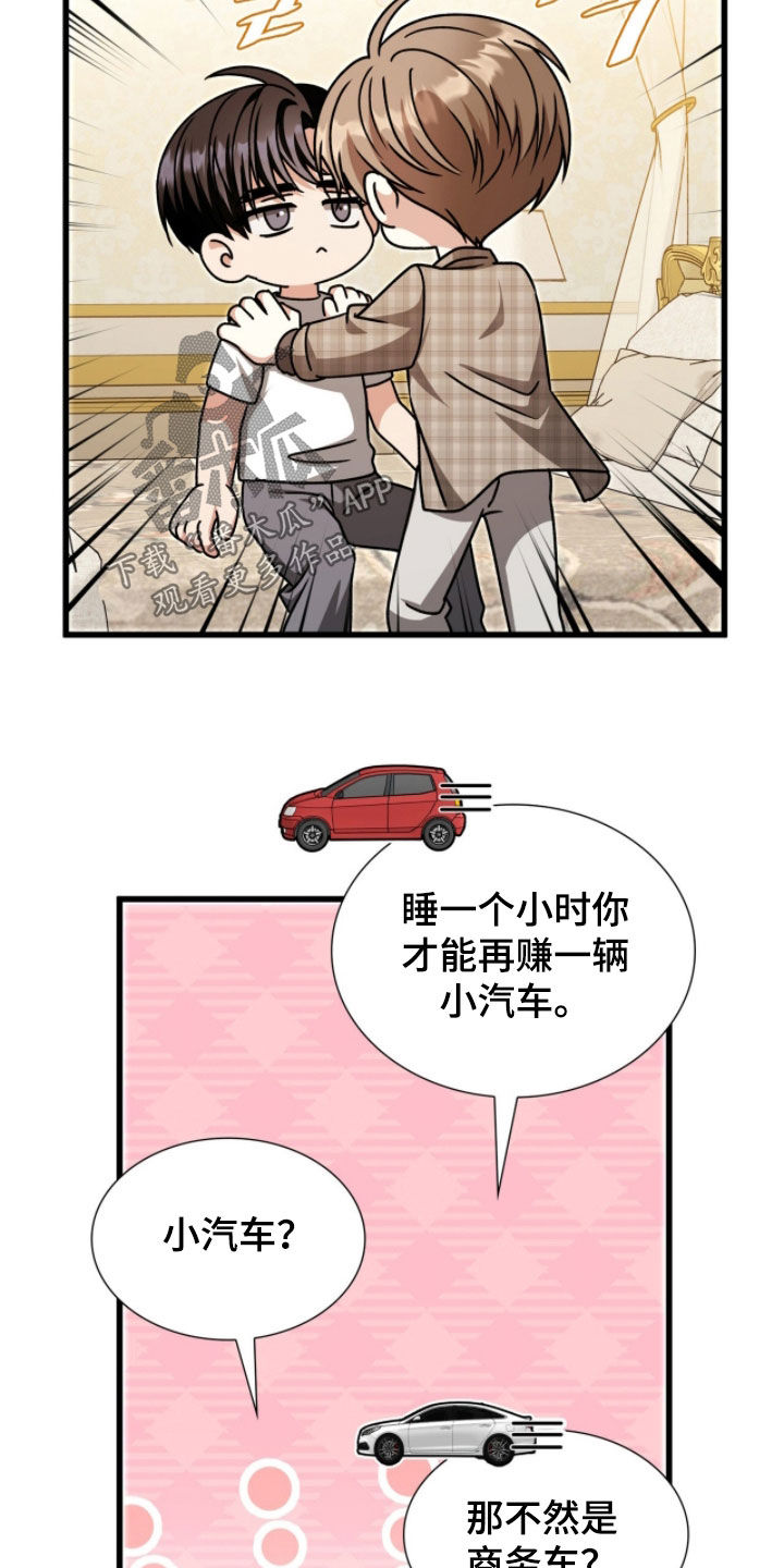 焚心余烬漫画,第73章：有东西变了1图