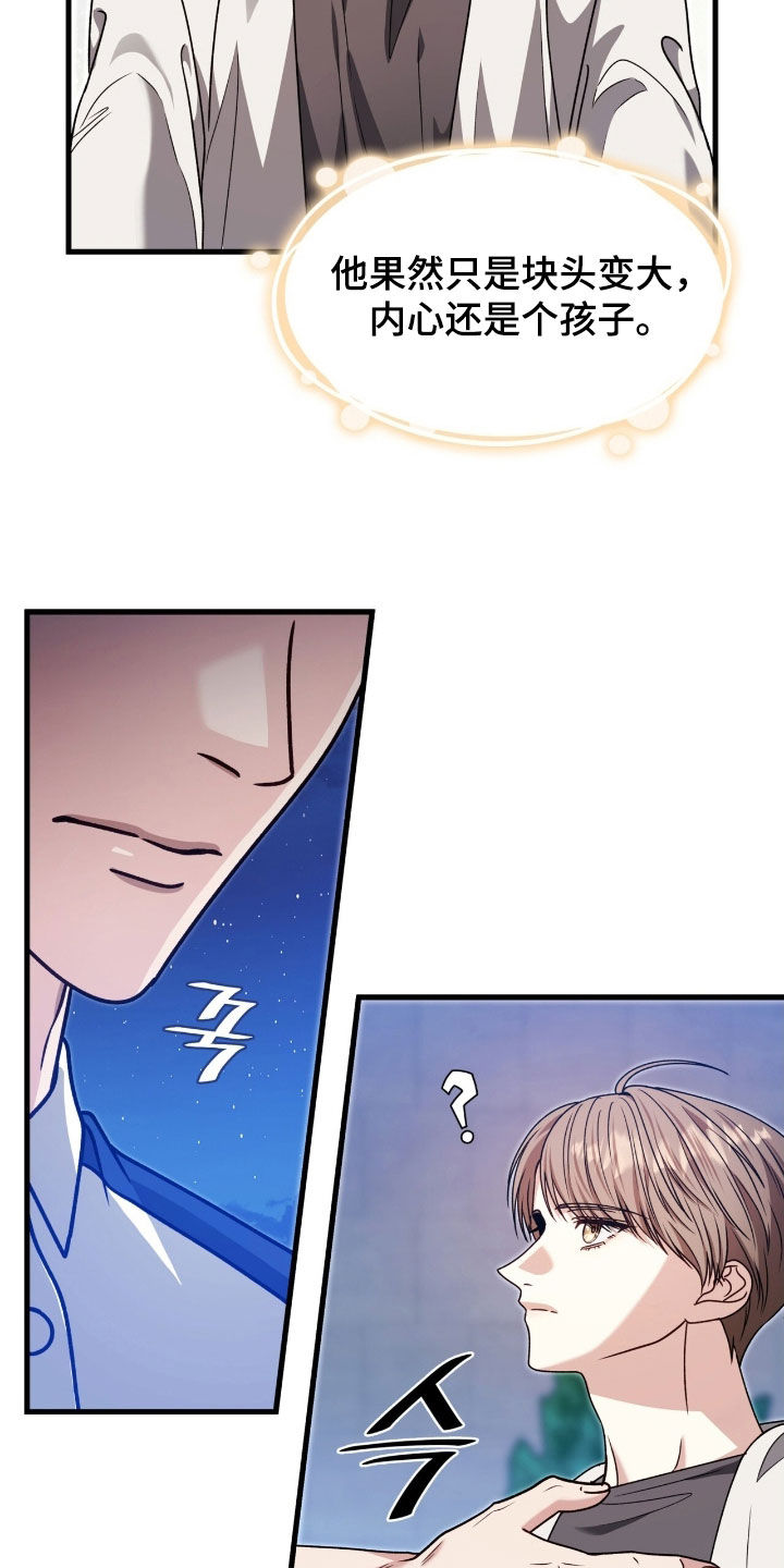 焚心余烬漫画,第64章：这是你的错3图