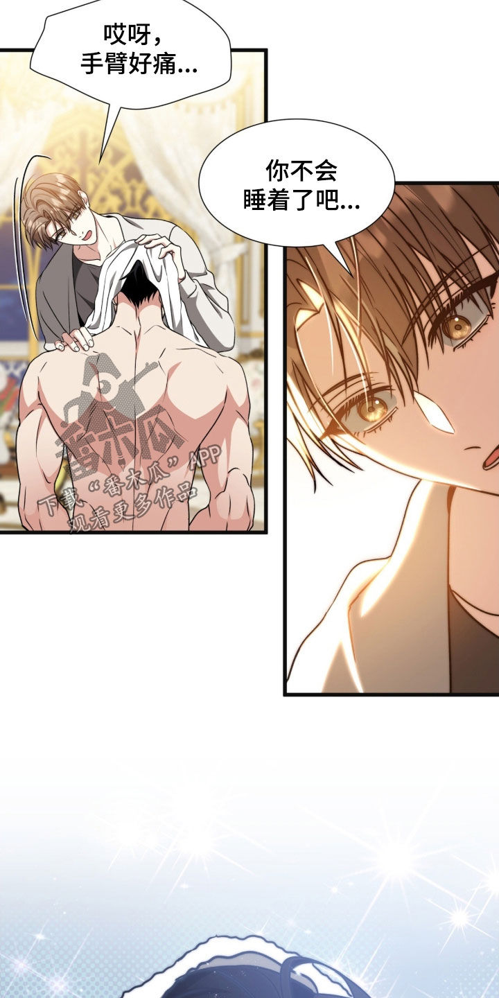 焚心余烬漫画,第67章：不想说出口4图