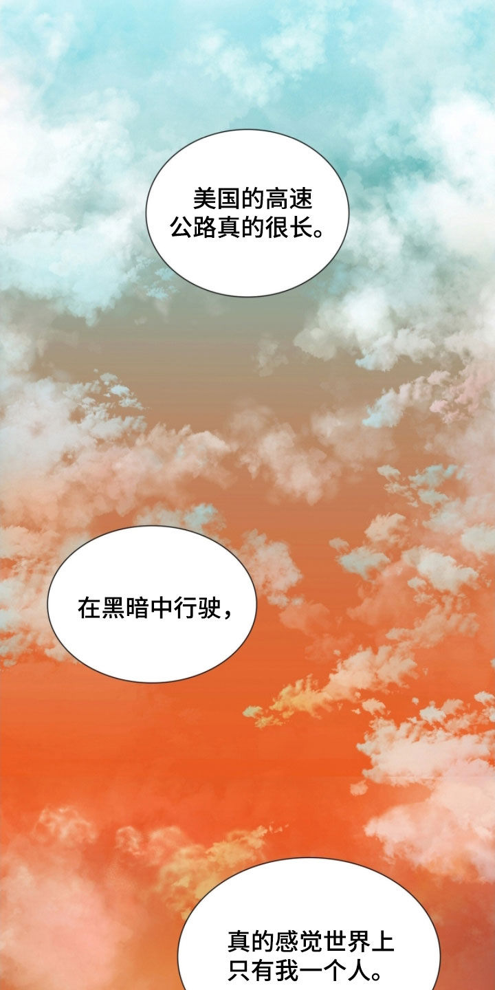 焚心余烬漫画,第71章：我只有你了1图