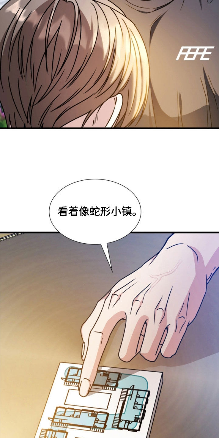 焚心余烬漫画,第68章：只聊开心的事5图